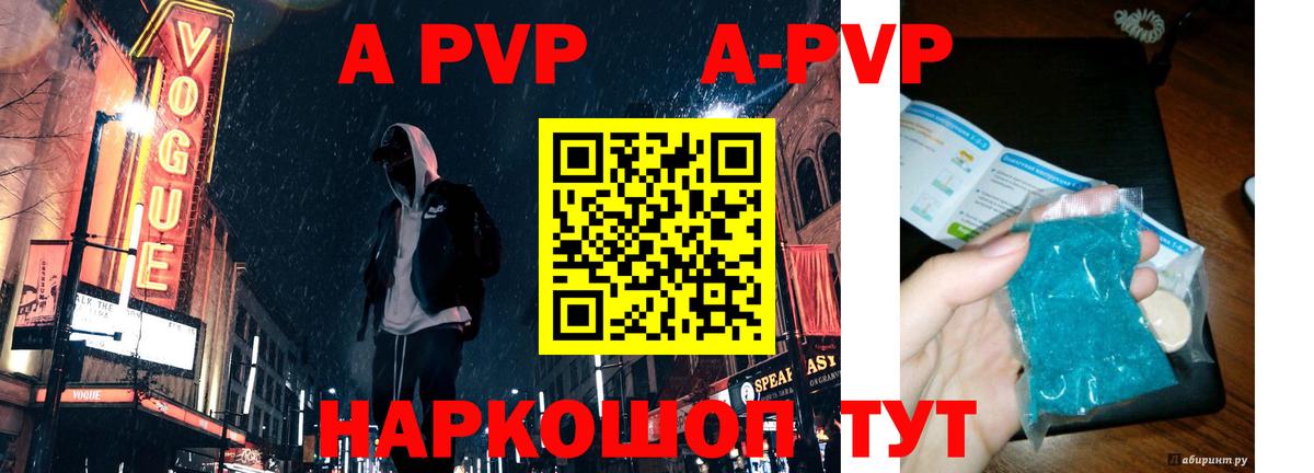 наркотики  Вход с VPN  Alfa_PVP Crystall  Дзержинский  А ПВП Crystall 