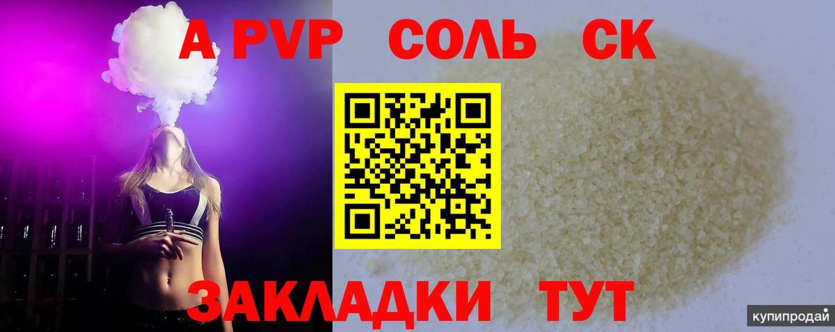 APVP Crystall Дзержинский