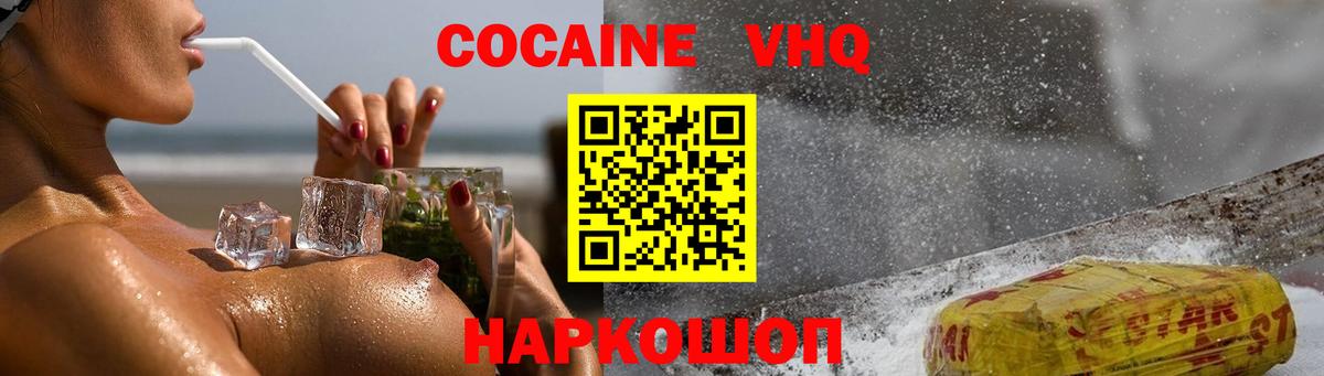 Дзержинский  Cocaine FishScale  Вход с VPN  COCAIN Колумбийский 