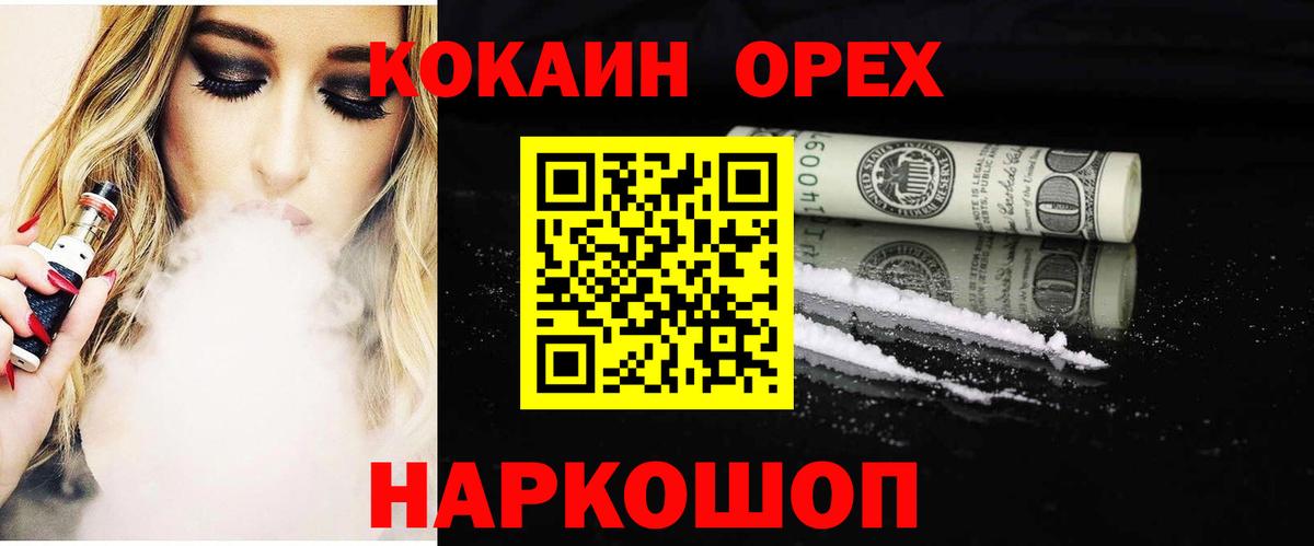 КОКАИН 97% Дзержинский