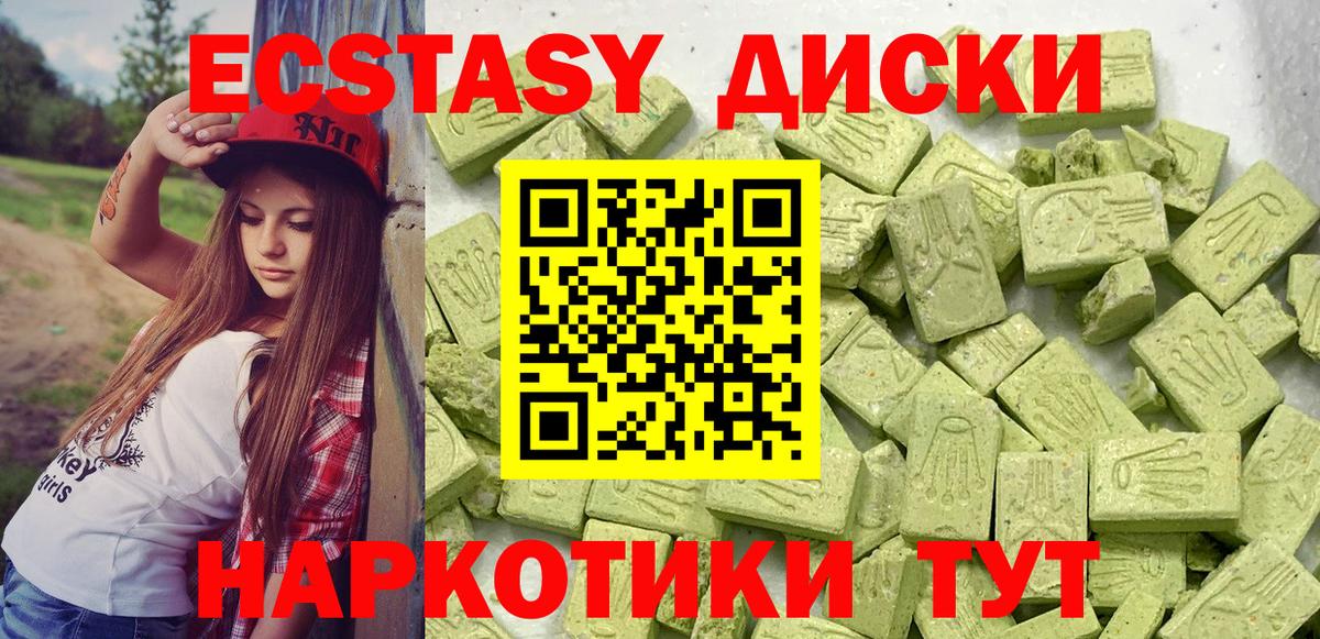 Дзержинский  Экстази VHQ  Экстази Punisher  купить  сайты  Вход с VPN  ЭКСТАЗИ 