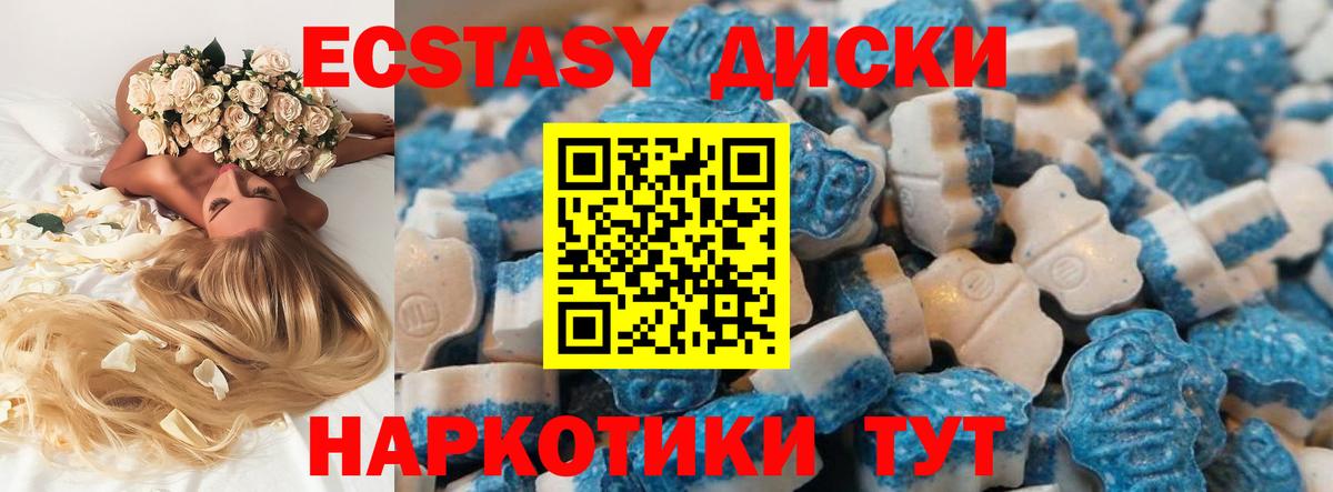 Ecstasy mix Дзержинский