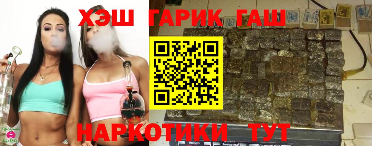 Гашиш убойный  ГАШ хэш  Дзержинский  Вход с VPN 