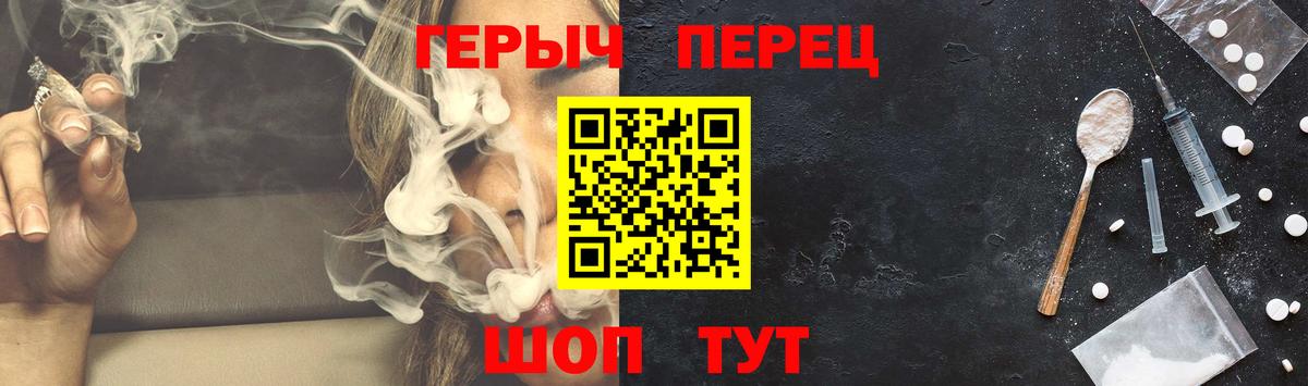 ГЕРОИН VHQ Дзержинский
