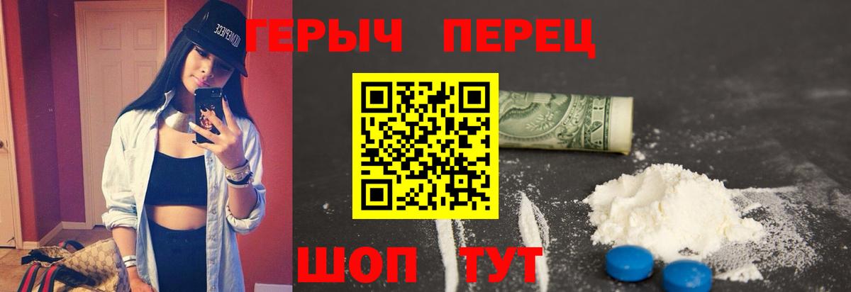 Дзержинский  ГЕРОИН  Вход с VPN  ГЕРОИН VHQ 