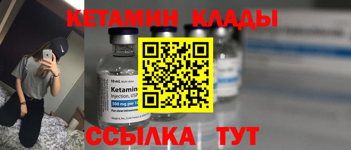 Дзержинский  мориарти состав  Вход с VPN  КЕТАМИН VHQ 