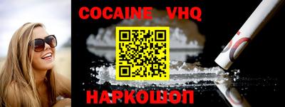мефедрон VHQ Донецк