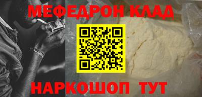 мефедрон VHQ Донецк