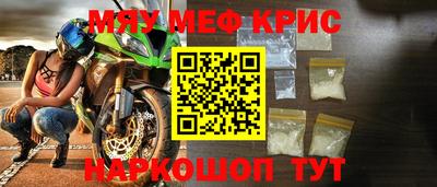 мефедрон VHQ Донецк
