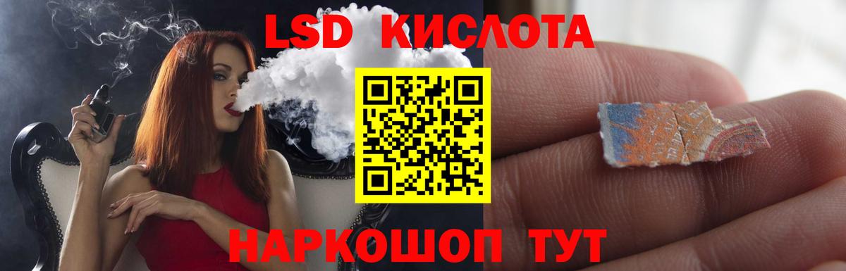 ЛСД экстази кислота Дзержинский