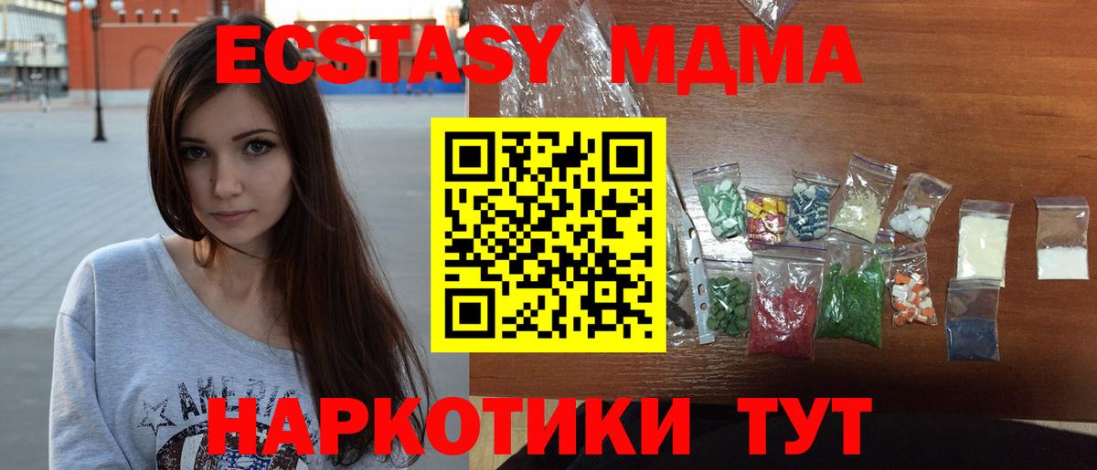 MDMA VHQ  MDMA молли  MDMA  Дзержинский  Вход с VPN 