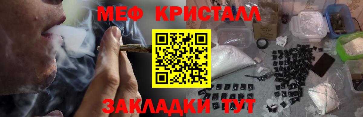 Мефедрон 4 MMC  закладка  МЯУ-МЯУ  Мефедрон  Дзержинский  Вход с VPN  Меф кристаллы 