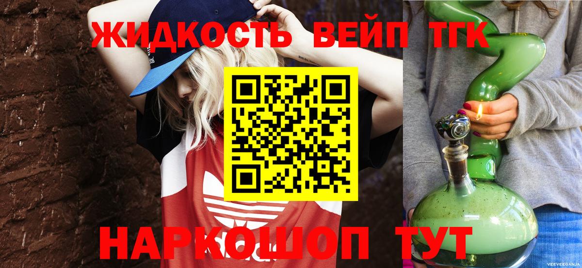 Дистиллят ТГК жижа Дзержинский